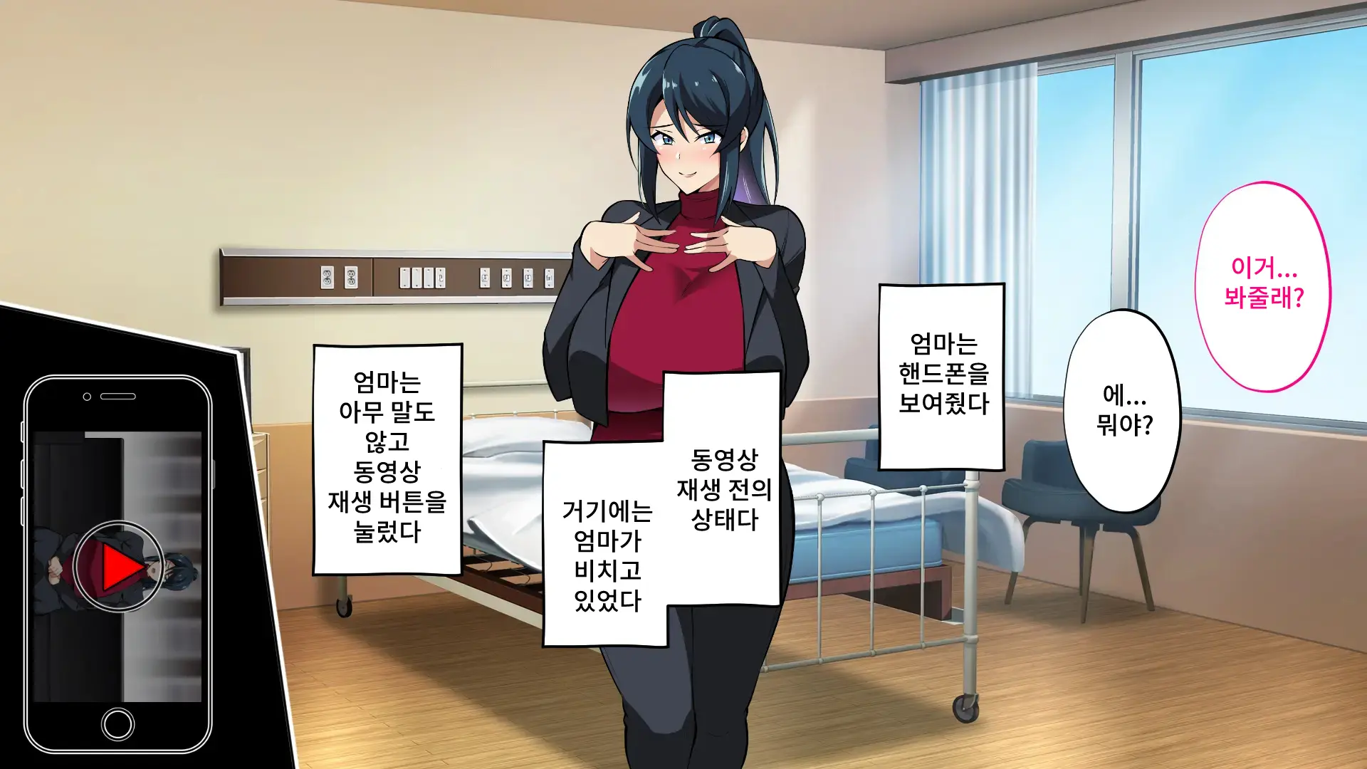 Saimin Haha NTR ~Omae No Kaa-Chan, Chorokatta Wa (Warai)~ | 니 엄마, 너무 쉬웠어(웃음) ~최면·엄마NTR~